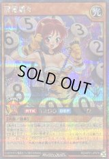 〔状態A-〕肩電娘々【シークレット】{RD/AP01-JP076}《RDモンスター》