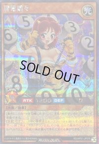 〔状態A-〕肩電娘々【シークレット】{RD/AP01-JP076}《RDモンスター》