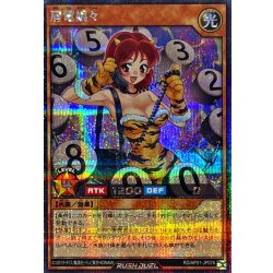 画像1: 肩電娘々【シークレット】{RD/AP01-JP076}《RDモンスター》