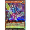 ハイヒープリーステス【シークレット】{RD/AP01-JP077}《RDモンスター》
