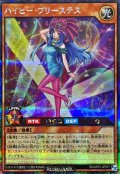 ハイヒープリーステス【シークレット】{RD/AP01-JP077}《RDモンスター》