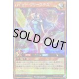 〔状態A-〕ハイヒープリーステス【シークレット】{RD/AP01-JP077}《RDモンスター》