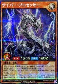 サイバープロセッサー【シークレット】{RD/AP01-JP078}《RDモンスター》