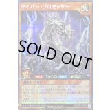 〔状態A-〕サイバープロセッサー【シークレット】{RD/AP01-JP078}《RDモンスター》