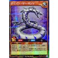 サイバーサーペント【シークレット】{RD/AP01-JP079}《RDモンスター》