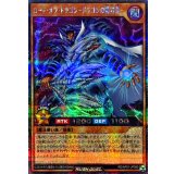 ロードオブドラゴンドラゴンの絶対者【シークレット】{RD/AP01-JP080}《RDモンスター》