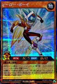 ヒーローボーイ【シークレット】{RD/AP01-JP081}《RDモンスター》