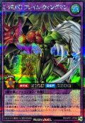 EHEROフレイムウィングマン【シークレット】{RD/AP01-JP082}《RDフュージョン》