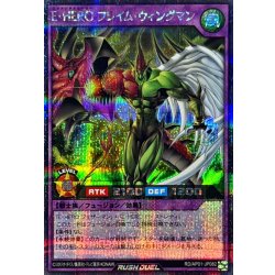 画像1: EHEROフレイムウィングマン【シークレット】{RD/AP01-JP082}《RDフュージョン》