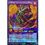 EHEROバーストウィングマン【シークレット】{RD/AP01-JP083}《RDフュージョン》
