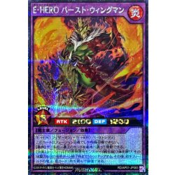 画像1: EHEROバーストウィングマン【シークレット】{RD/AP01-JP083}《RDフュージョン》