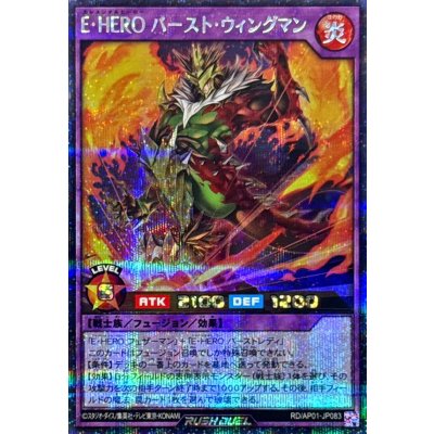 〔状態A-〕EHEROバーストウィングマン【シークレット】{RD/AP01-JP083}《RDフュージョン》