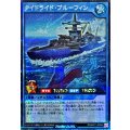 タイドライドブルーフィン【シークレット】{RD/AP01-JP084}《RDリチュアル》
