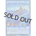 〔状態A-〕タイドライドブルーフィン【シークレット】{RD/AP01-JP084}《RDリチュアル》