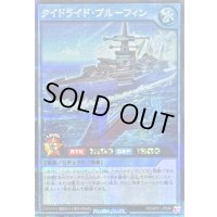 〔状態A-〕タイドライドブルーフィン【シークレット】{RD/AP01-JP084}《RDリチュアル》