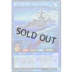 画像1: 〔状態A-〕タイドライドブルーフィン【シークレット】{RD/AP01-JP084}《RDリチュアル》