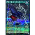 ブルーフィンオース【シークレット】{RD/AP01-JP085}《RD魔法》