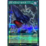 ブルーフィンオース【シークレット】{RD/AP01-JP085}《RD魔法》