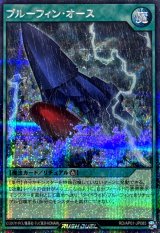 ブルーフィンオース【シークレット】{RD/AP01-JP085}《RD魔法》