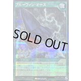 〔状態A-〕ブルーフィンオース【シークレット】{RD/AP01-JP085}《RD魔法》