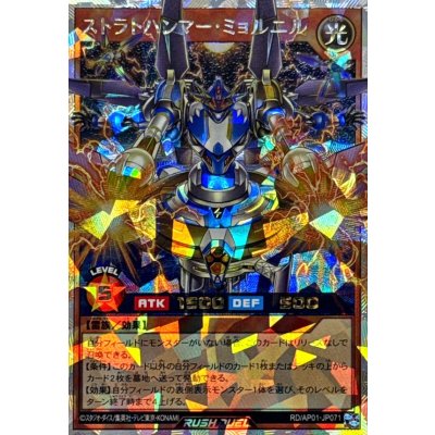 〔状態A-〕ストラトハンマーミョルニル【オーバーラッシュレア】{RD/AP01-JP071}《RDモンスター》