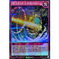 アビスカイトレイモノクローム【シークレット】{RD/AP01-JP091}《RD罠》