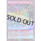 〔状態A-〕アビスカイトレイモノクローム【シークレット】{RD/AP01-JP091}《RD罠》