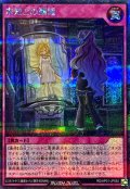 未知との邂逅【シークレット】{RD/AP01-JP092}《RD罠》