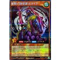 歴戦の暗黒騎士ガイア【シークレット】{RD/AP01-JP093}《RDモンスター》