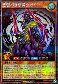 歴戦の暗黒騎士ガイア【シークレット】{RD/AP01-JP093}《RDモンスター》