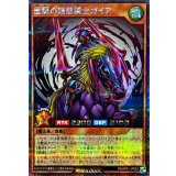 歴戦の暗黒騎士ガイア【シークレット】{RD/AP01-JP093}《RDモンスター》