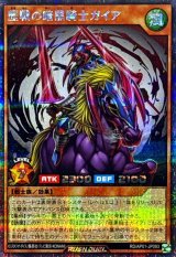 歴戦の暗黒騎士ガイア【シークレット】{RD/AP01-JP093}《RDモンスター》