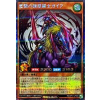 歴戦の暗黒騎士ガイア【シークレット】{RD/AP01-JP093}《RDモンスター》