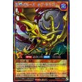 歴戦のカースオブドラゴン【シークレット】{RD/AP01-JP094}《RDモンスター》