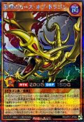 歴戦のカースオブドラゴン【シークレット】{RD/AP01-JP094}《RDモンスター》