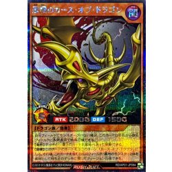 画像1: 〔状態B〕歴戦のカースオブドラゴン【シークレット】{RD/AP01-JP094}《RDモンスター》