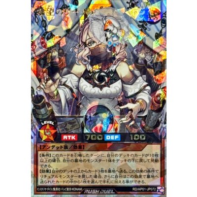 〔状態A-〕希望のリーチェ【オーバーラッシュレア】{RD/AP01-JP072}《RDモンスター》