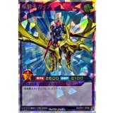 竜騎士ガイア【オーバーラッシュレア】{RD/AP01-JP099}《RDフュージョン》
