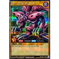 ガーゴイルパワード【シークレット】{RD/AP01-JP004}《RDモンスター》