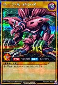 ガーゴイルパワード【シークレット】{RD/AP01-JP004}《RDモンスター》