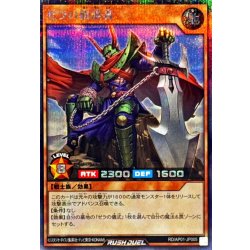画像1: ゼラの放浪者【シークレット】{RD/AP01-JP005}《RDモンスター》