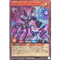 ロイヤルデモンズエリートアンプ【スーパーパラレル】{RD/AP01-JP075}《RDモンスター》