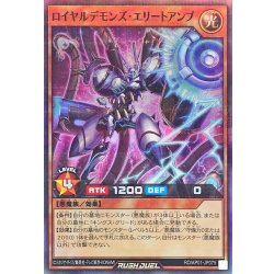 画像1: ロイヤルデモンズエリートアンプ【スーパーパラレル】{RD/AP01-JP075}《RDモンスター》