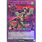斧楽姫チューンフルートマホーク【スーパーパラレル】{RD/AP01-JP060}《RDフュージョン》