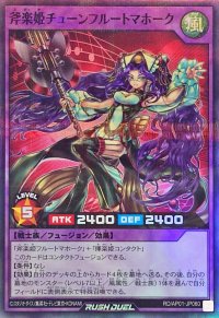 斧楽姫チューンフルートマホーク【スーパーパラレル】{RD/AP01-JP060}《RDフュージョン》