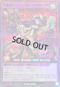 〔状態A-〕斧楽姫チューンフルートマホーク【スーパーパラレル】{RD/AP01-JP060}《RDフュージョン》