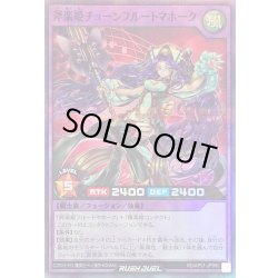 画像1: 〔状態A-〕斧楽姫チューンフルートマホーク【スーパーパラレル】{RD/AP01-JP060}《RDフュージョン》