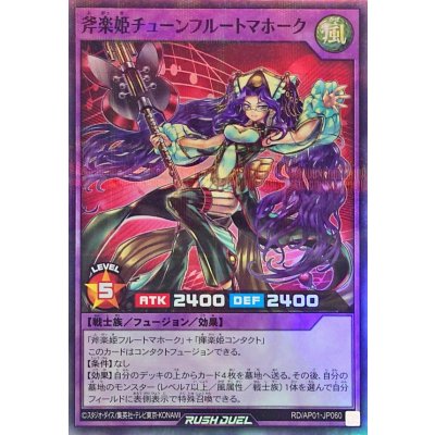 〔状態A-〕斧楽姫チューンフルートマホーク【スーパーパラレル】{RD/AP01-JP060}《RDフュージョン》