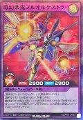環幻楽鬼フルオルケストラ【スーパーパラレル】{RD/AP01-JP058}《RDフュージョン》