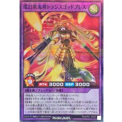 画像1: 環幻楽鬼神トランスゴッドブレス【スーパーパラレル】{RD/AP01-JP057}《RDフュージョン》